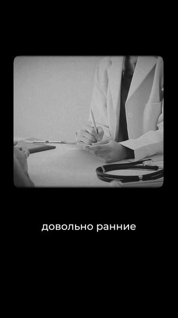 Почему этот рак чаще всего находят вовремя? смотреть онлайн