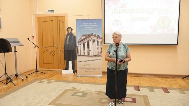 Литературное лето 2025. Тамара Белякова смотреть онлайн