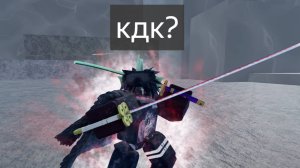 как получить кдк в роблокс кинг легаси (roblox king legacy)