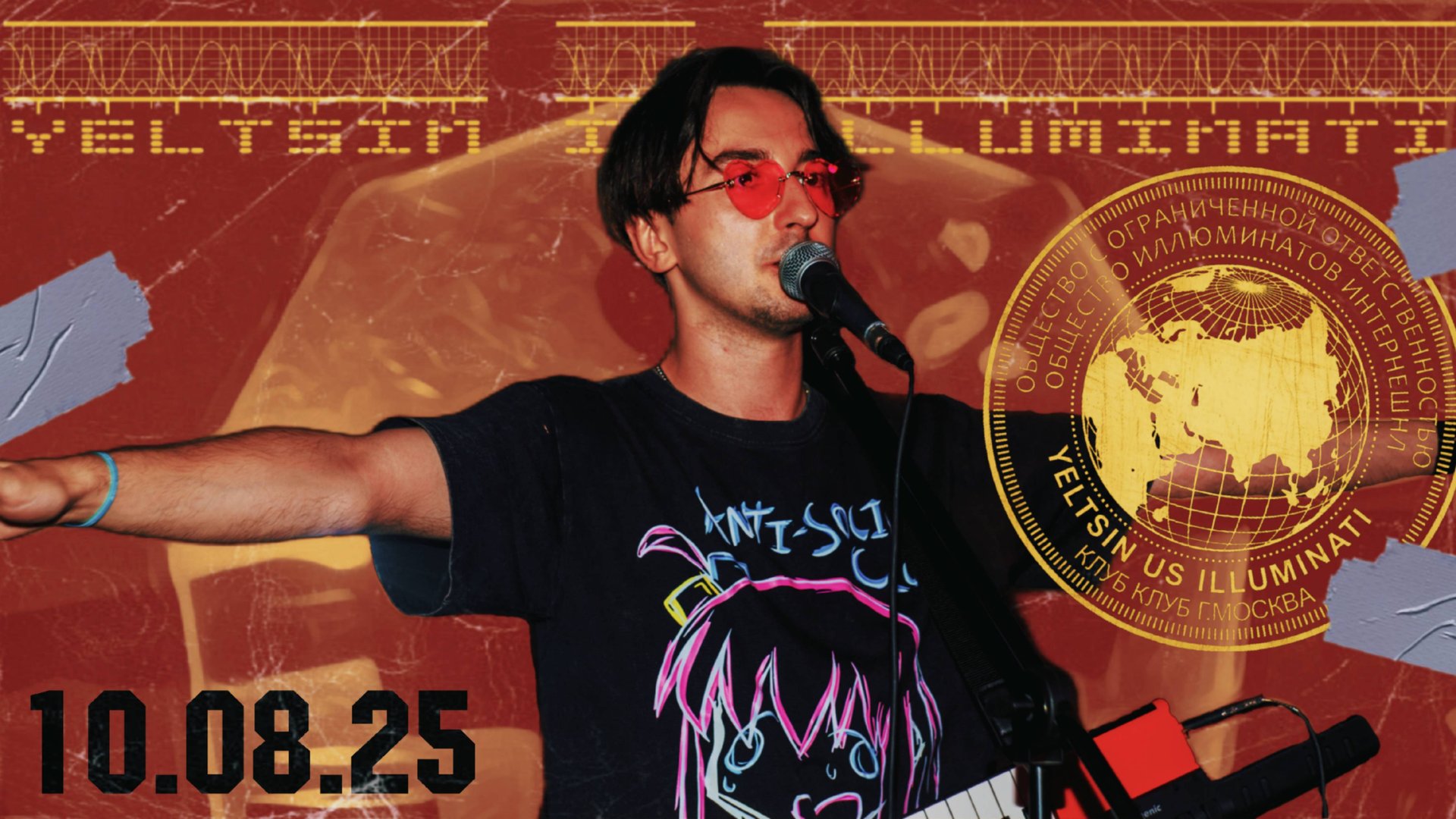 Yeltsin Is Illuminati / Live Концерт КлубКлуб 10.08.2025 / Москва