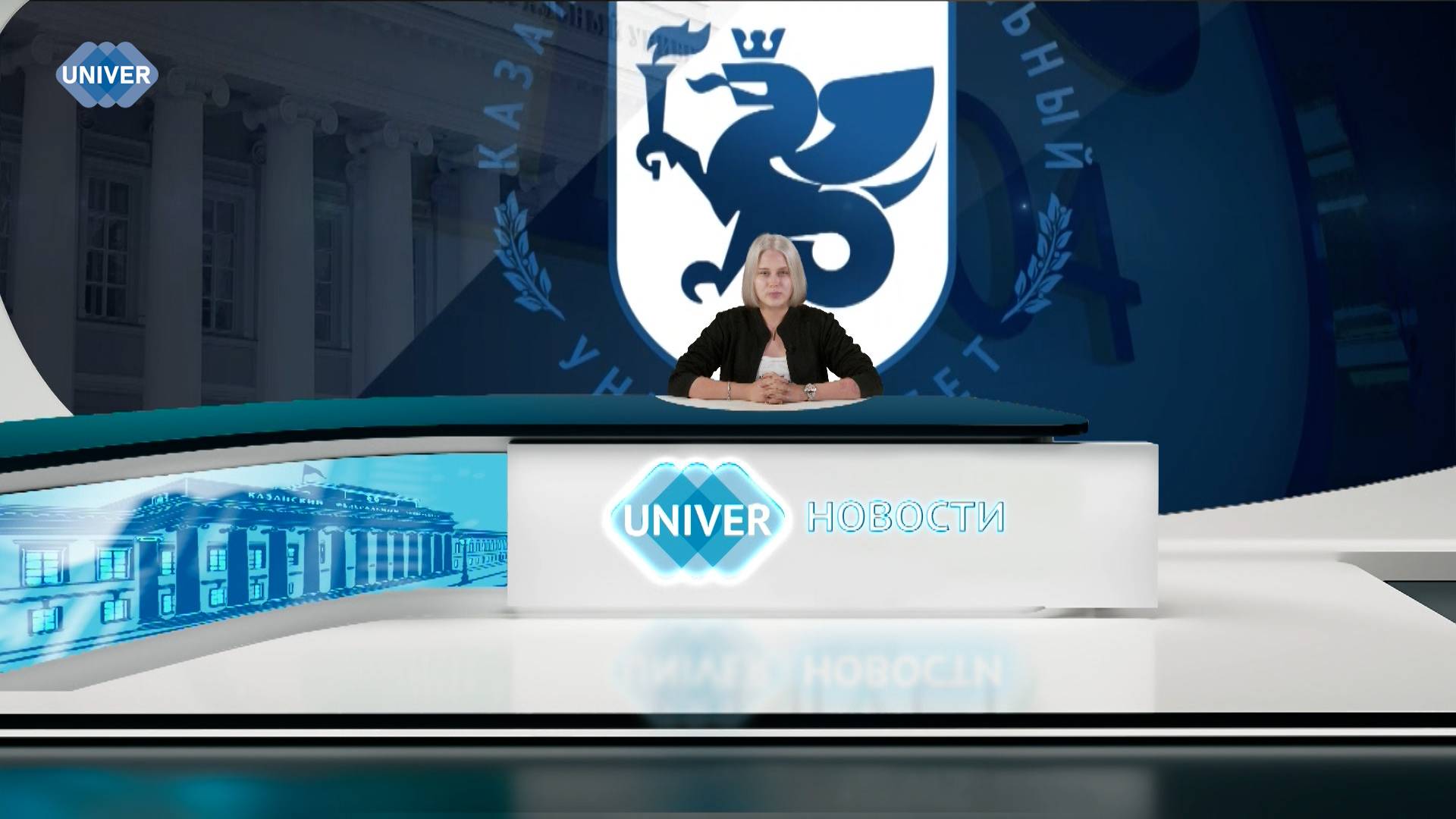 #UNIVERНОВОСТИ от 11.08.2025 смотреть онлайн