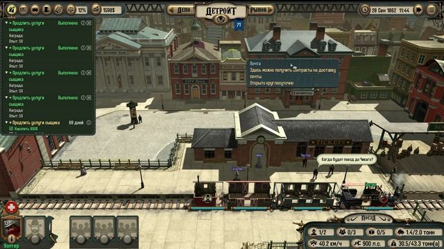 Bounty Train - тест I5 4460 8gb DDR3 RX560 4GB (часть 8) смотреть онлайн