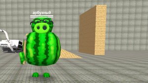 я призвал арбузного