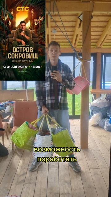 Остров сокровищ знаки судьбы. Новый сезон на СТС #островсокровищзнакисудьбы #приключение #стс