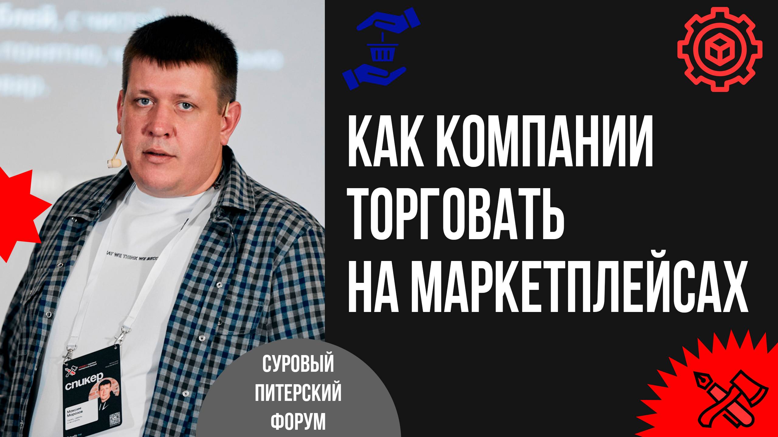Как производственной компании торговать на маркетплейсах: кейс натяжных потолков смотреть онлайн