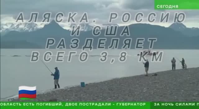 #Аляска. Россию и США смотреть онлайн