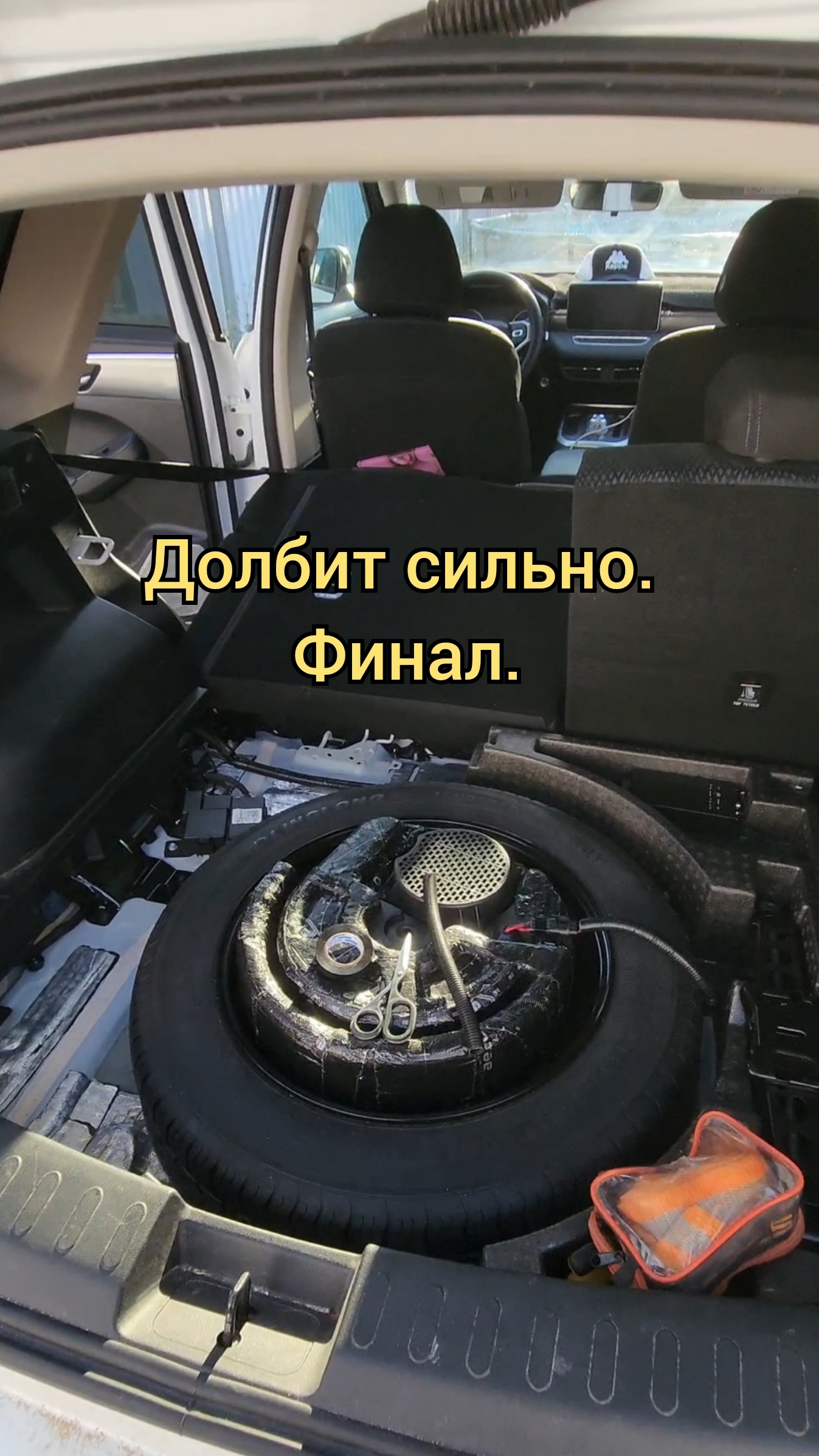 Сабвуфер в запасном колесе. смотреть онлайн