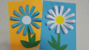 Ромашка! Аппликация из цветной бумаги! Вариант открытки на праздник! Поделки своими руками!