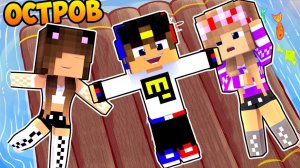 КОРОЧЕ ГОВОРЯ НА ОСТРОВЕ 24 ЧАСА ЧЕЛЛЕНДЖ в МАЙНКРАФТ НО НУБ И ПРО ВИДЕО ТРОЛЛИНГ MINECRAFT Евгенбро