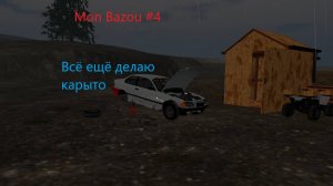 Mon Bazou #4 | Всё делаем корыто