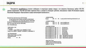 ИТ Информационная безопасность и технологии связи практика-6 (Задание 6)