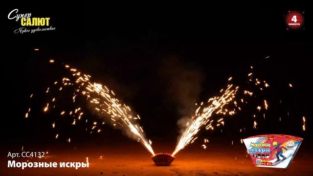 СС4132 Морозные искры смотреть онлайн
