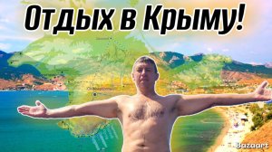 Береговое 2025