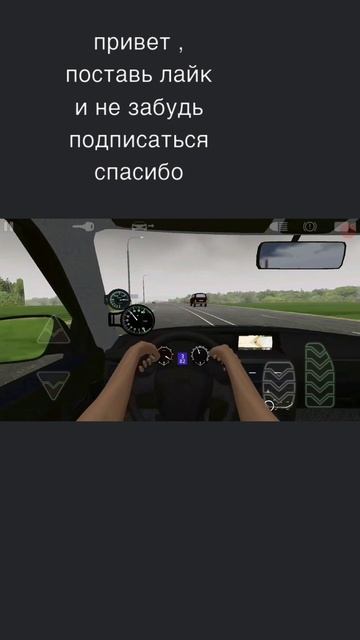 #подпишись #лайки #музыка #вождение #симуляторвождения #гонки #игрынаандроид