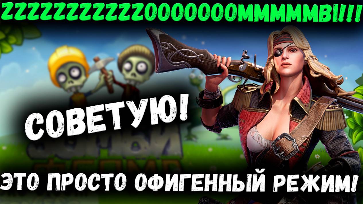 Зомби Вторжение! Это Лучший Инди Режим в WOR! Советую Всем! | Watcher of Realms смотреть онлайн