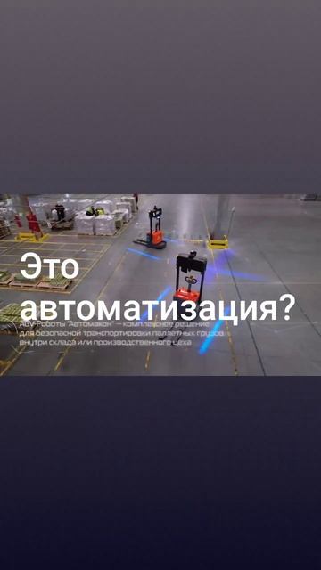 Что-то автоматизировали, а что именно, на сколько это эффективно?