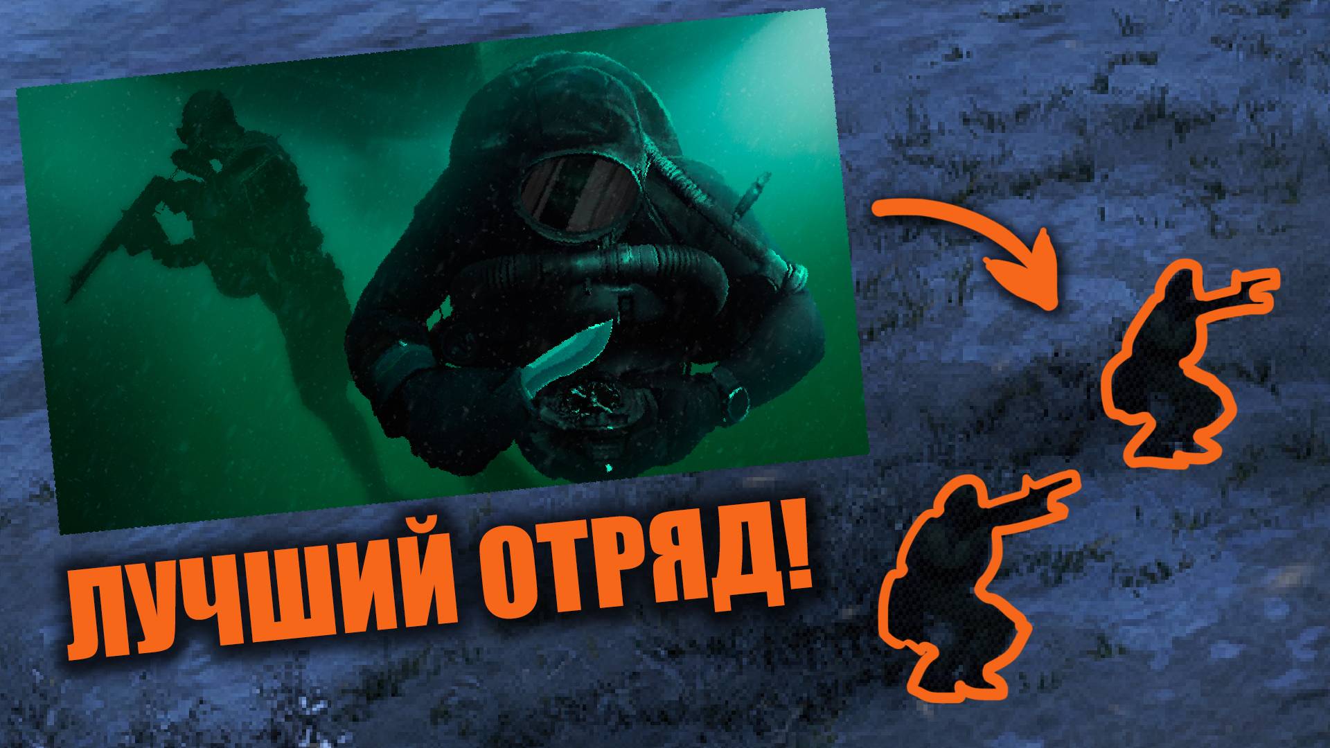 Эти парни спалят всё!: Broken Arrow