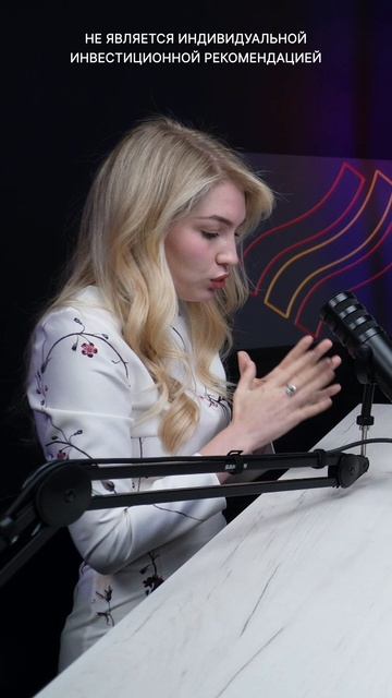 Финам Инвестиции