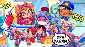 Аватар Ворлд ♥️ УКОЛЫ 💉  РАДИ ВКУСНЯШЕК / ХИТРОСТЬ МЕДСЕСТРЫ 🤭