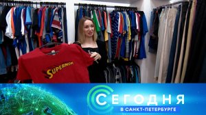 «Сегодня в Санкт-Петербурге»: 11 августа 2025 года