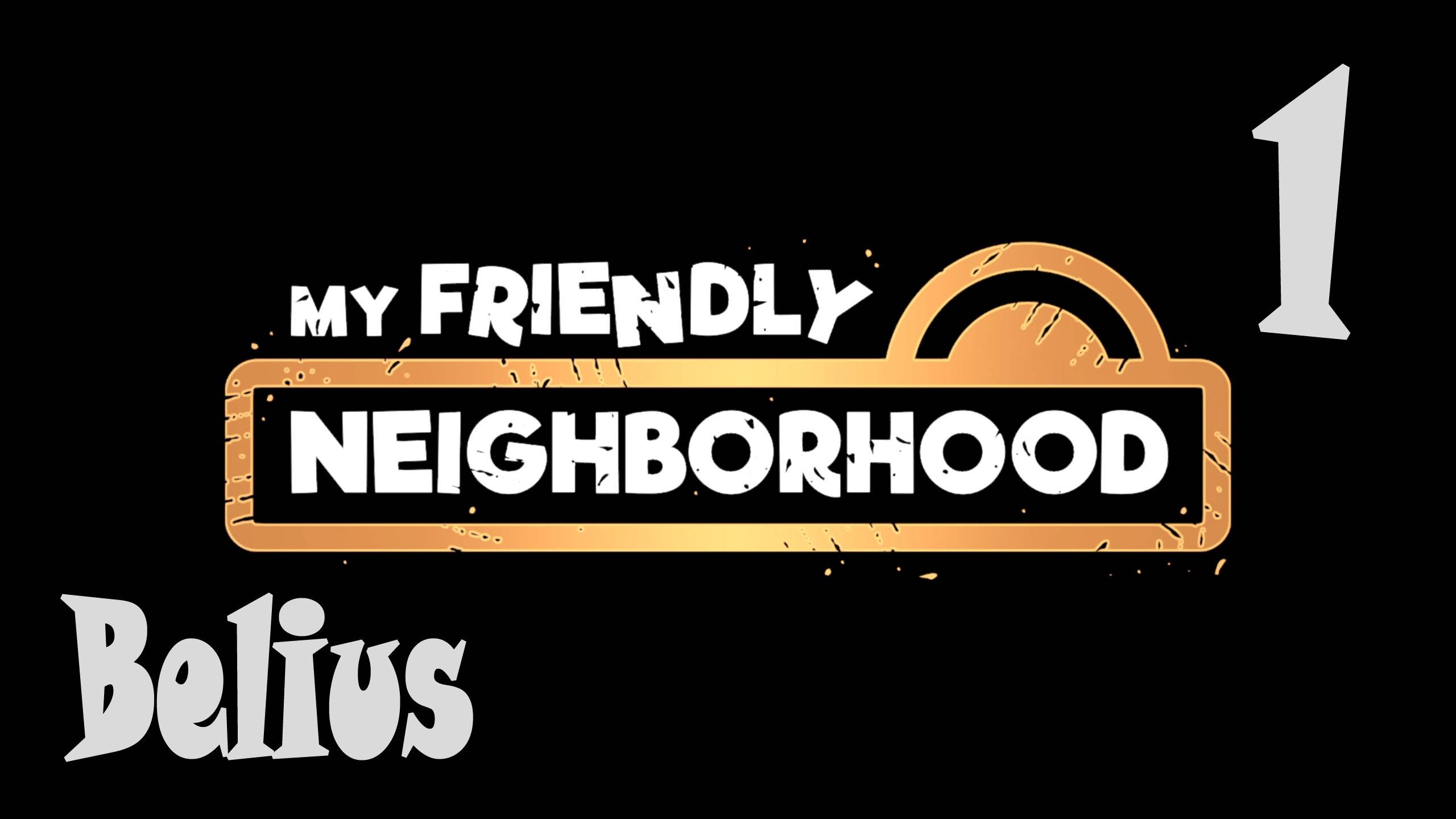 НЕОБЫЧНЫЙ ХОРРОР - My Friendly Neighborhood #1