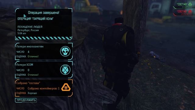XCOM: ENEMY WITHIN ПРОХОЖДЕНИЕ CЕРИЯ 3 #xcom