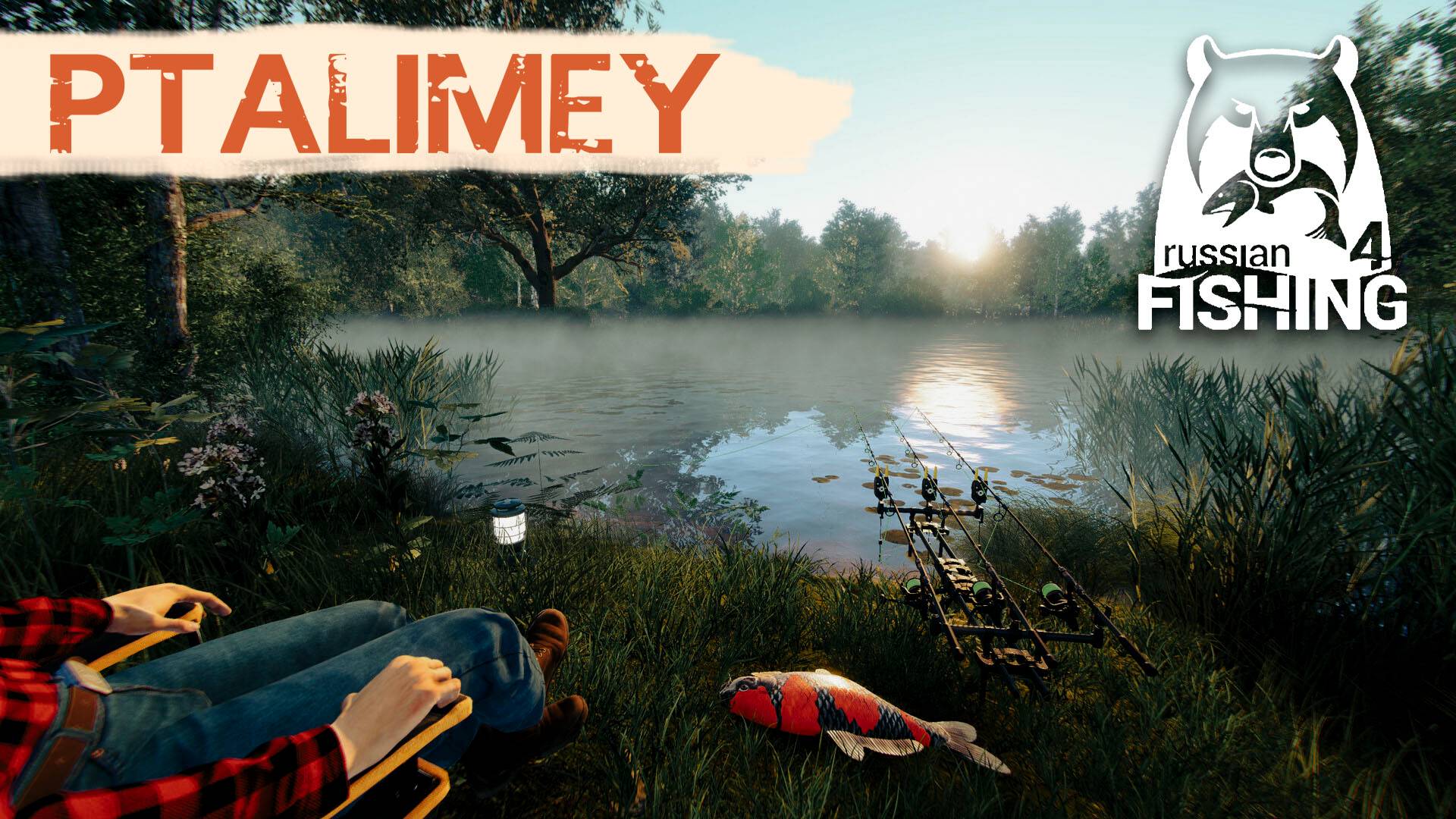 Ловим всё для серебра🐟Русская рыбалка 4🐬Russian Fishing 4 смотреть онлайн