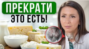 ПИТАНИЕ при болезнях Щитовидки. Эти продукты лечат ГИПОТИРЕОЗ и АИТ