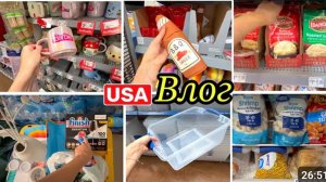 США ВЛОГ ОПЯТЬ ПОДАРКИ. СРОЧНЫЙ ШОПИНГ