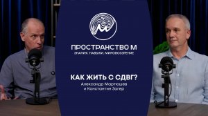 Синдром дефицита внимания и гиперактивности у взрослых — как жить с СДВГ