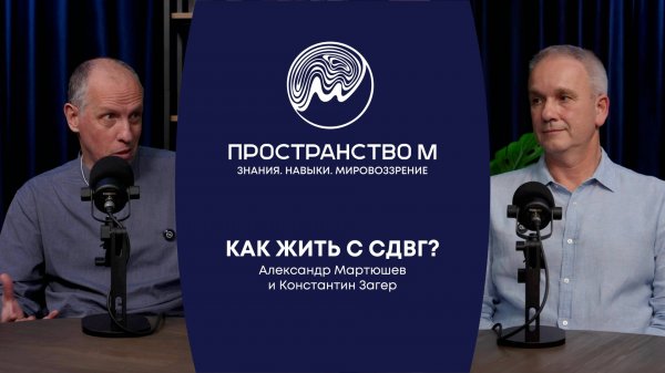 Синдром дефицита внимания и гиперактивности у взрослых — как жить с СДВГ