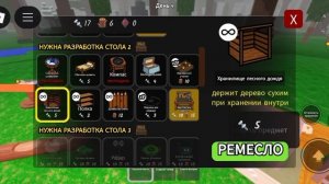 ввыживаю в игре 99 ночей.