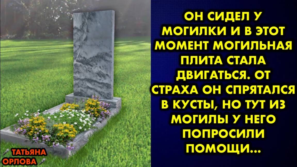 Истории для души