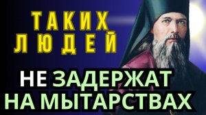 Таких людей Не задержат на Мытарствах...Исповедь, покаяние, слезы  - Феофан Затворник