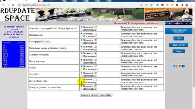 Trendvision Hybrid WI \ Hybrid PRO на RDupdate.space
