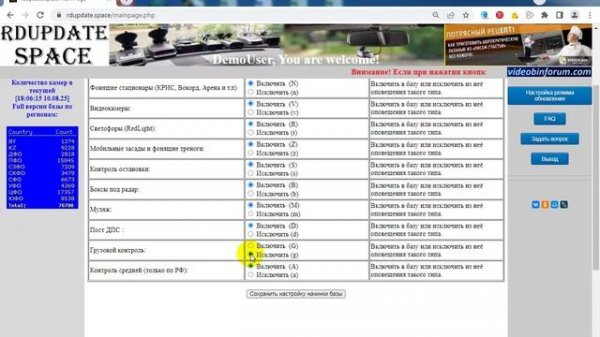 Trendvision Hybrid WI \ Hybrid PRO на RDupdate.space