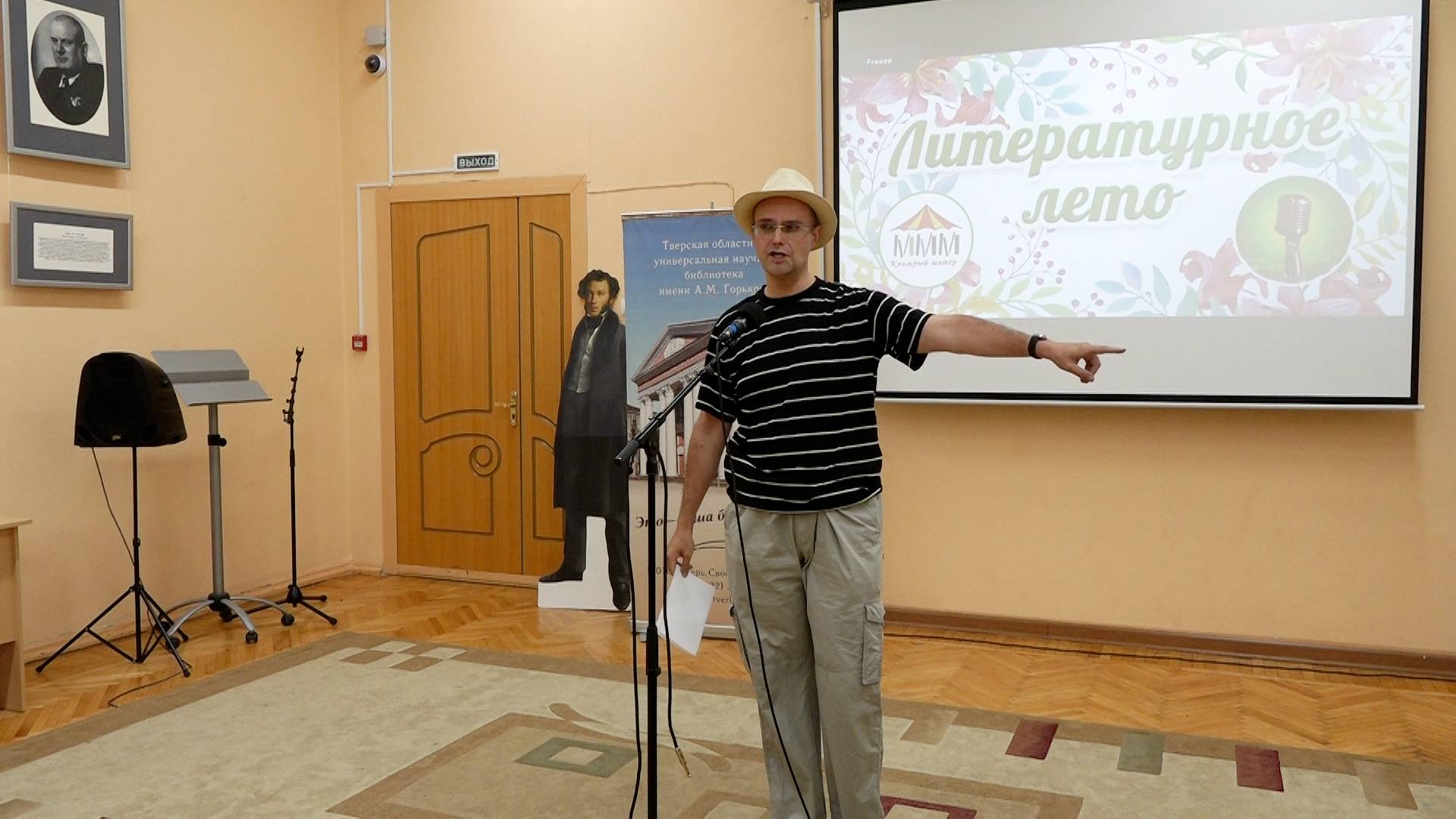 Литературное лето 2025. Алексей Горобий смотреть онлайн