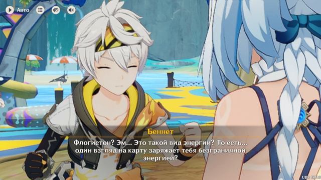 геншен инпак прохождение часть 44