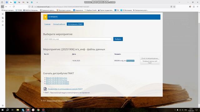 Формирование_файлов_для_ПМКТ_из_ЛК_АДМИНИСТРАТОРА_РЦОИ смотреть онлайн