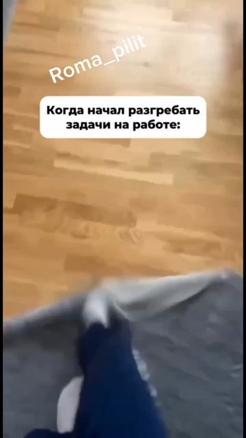 #работа #задачи #прикол #смех смотреть онлайн