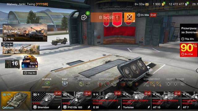 проходим квест вг на урон