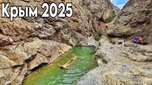 Загадочный Крым - искупались в горах! Арпатские водопады, Озеро Панагия. Зеленогорье 2025