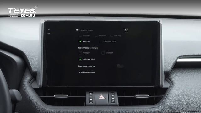 Как поменять формат камеры на TEYES CC4 PRO смотреть онлайн