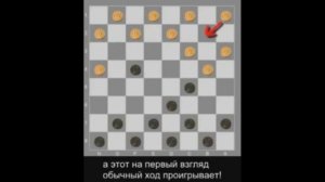 Ошибки в Начале партии.Шашки игра. Играна шашки. Шашки онлайн. Шашки бесплатно. Играть в шашки