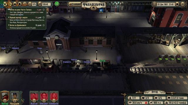 Bounty Train - тест I5 4460 8gb DDR3 RX560 4GB (часть 5) смотреть онлайн