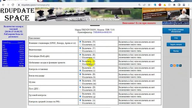 Обновление TrendVision 721S на RDupdate.space