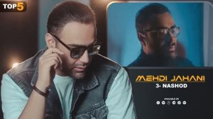 МЕҲДИ ҶАҲОНӢ 2025 MEHDI JАHANI 2025 TOP VIP💯💯💢💢💢💥💥💥💥💥💥