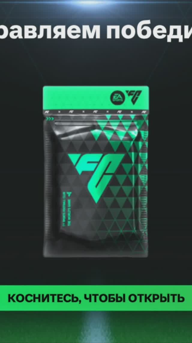 Ежедневное испытание #fcmobile #фкмобайл #fc25 #фк25 #shorts