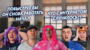 СЕРИАЛ "ВЕСЁЛАЯ СЕМЕЙКА" / 3 СЕЗОН / 69 СЕРИЯ / ПЕРЕСТАЛ РАБОТАТЬ ИНТЕРНЕТ / GREY SHIP