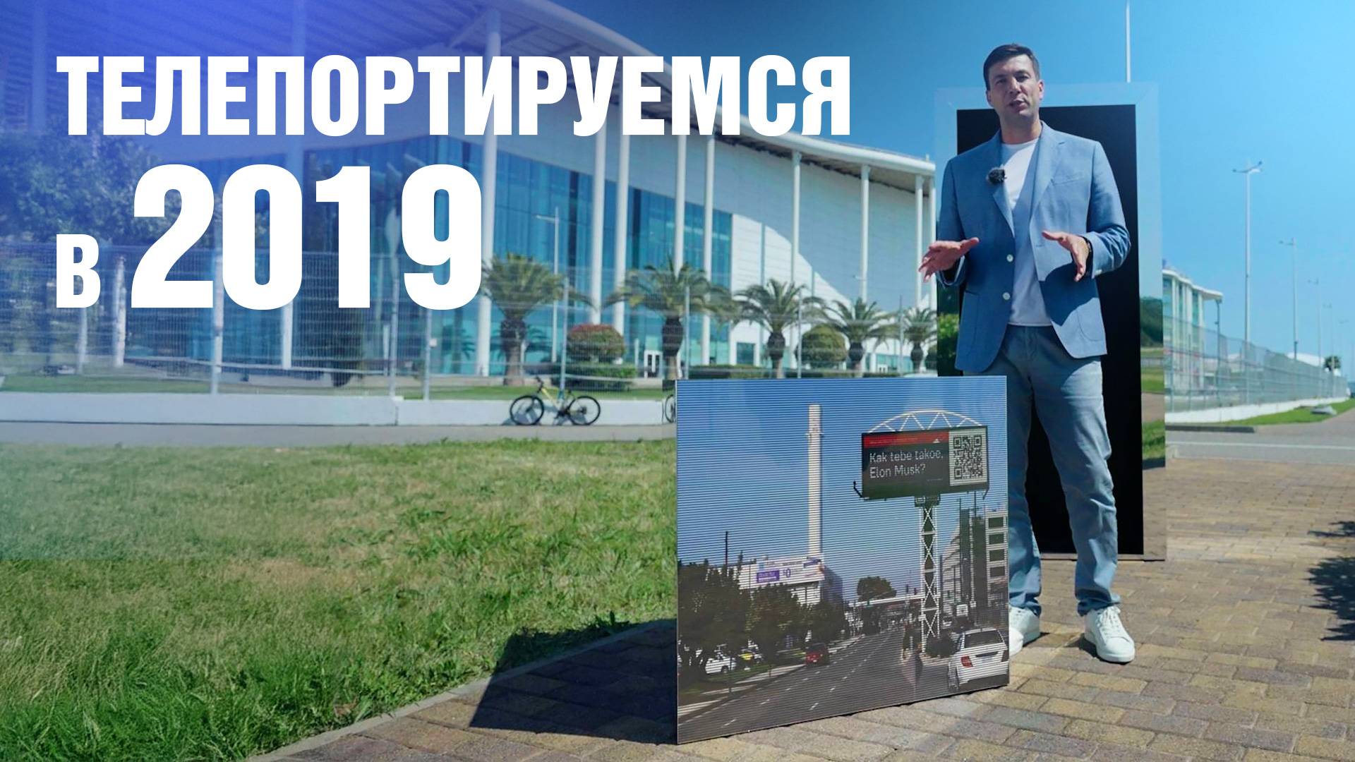 2019 год - вспоминаем события новейшей истории Краснодарского края. ТЕЛЕПОРТ смотреть онлайн